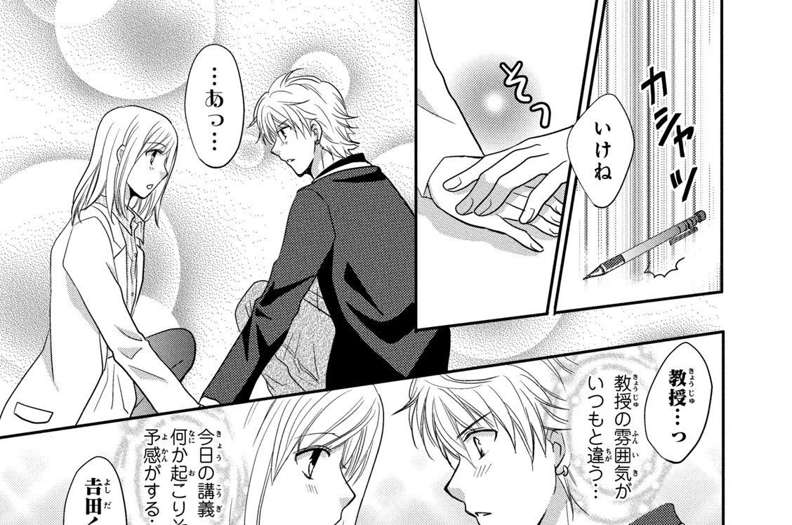 ２１限目　「フラグ」