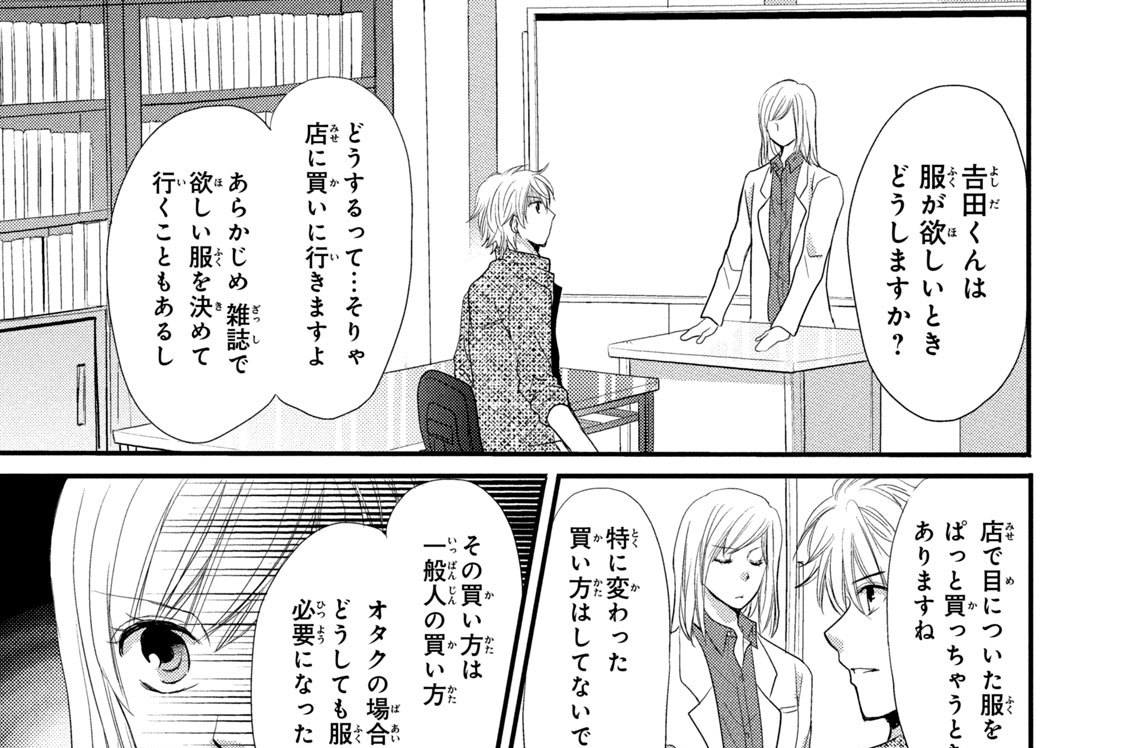 ２５限目　「オタクｖｓ店員」