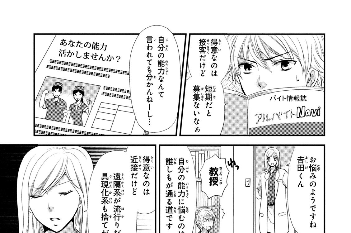 ３２限目　「特殊能力」