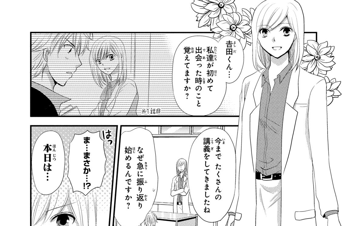 ４０限目　「最終回論」