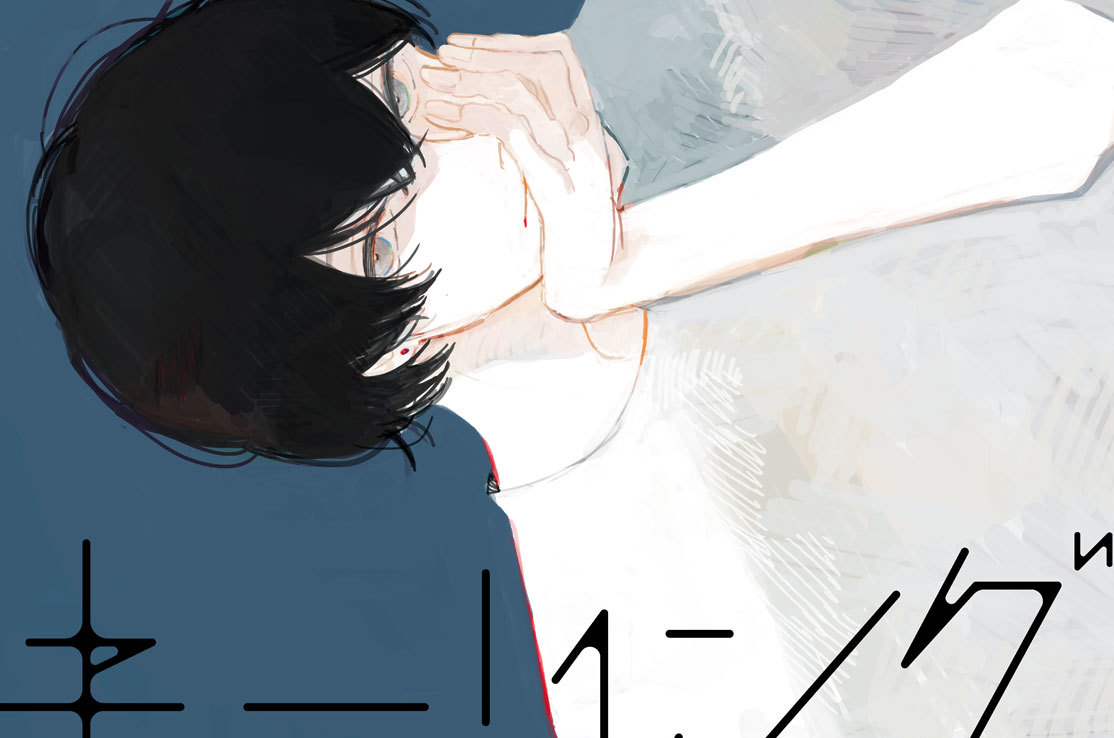 キーリングロック ymz / キーリングロック 分冊版（1） コミックDAYS