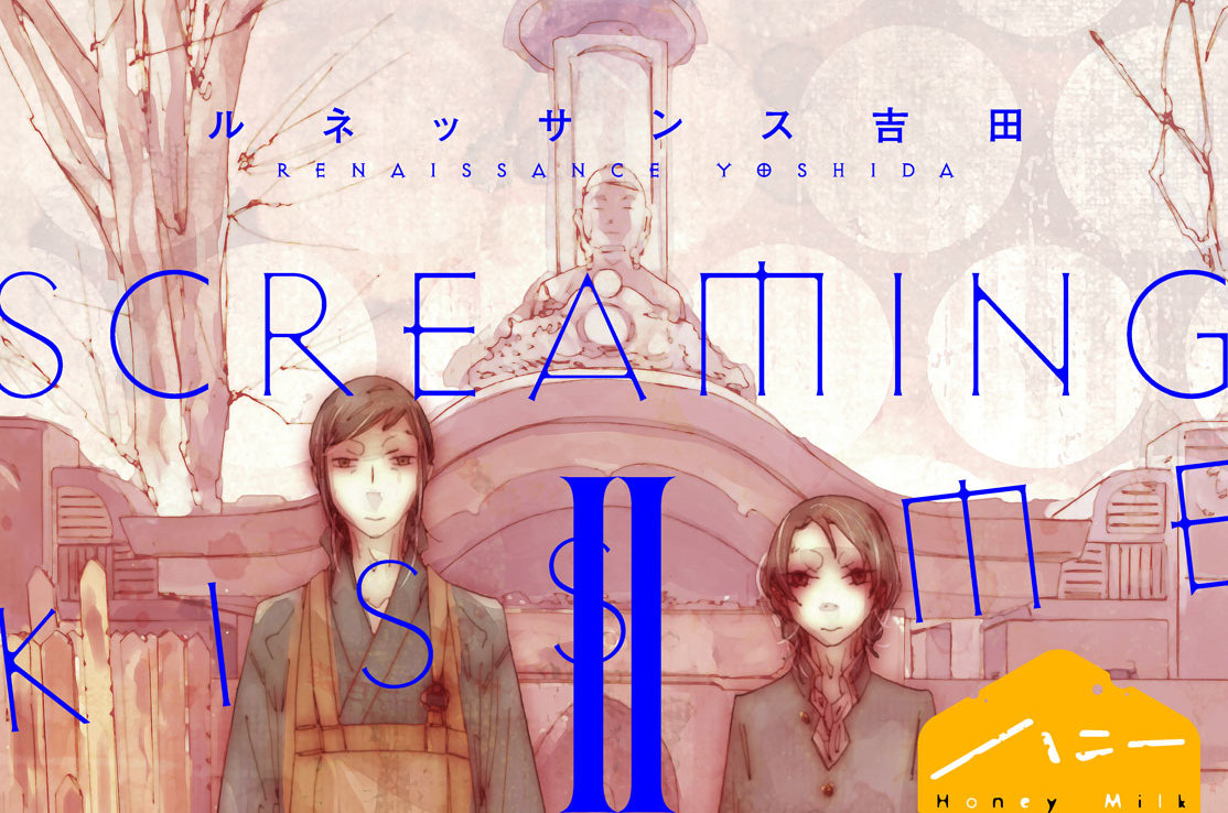 ＢＬＯＯＭＳ ＳＣＲＥＡＭＩＮＧ ＫＩＳＳ ＭＥ ＫＩＳＳ ＭＥ ＫＩＳＳ ＭＥ 分冊版（２）