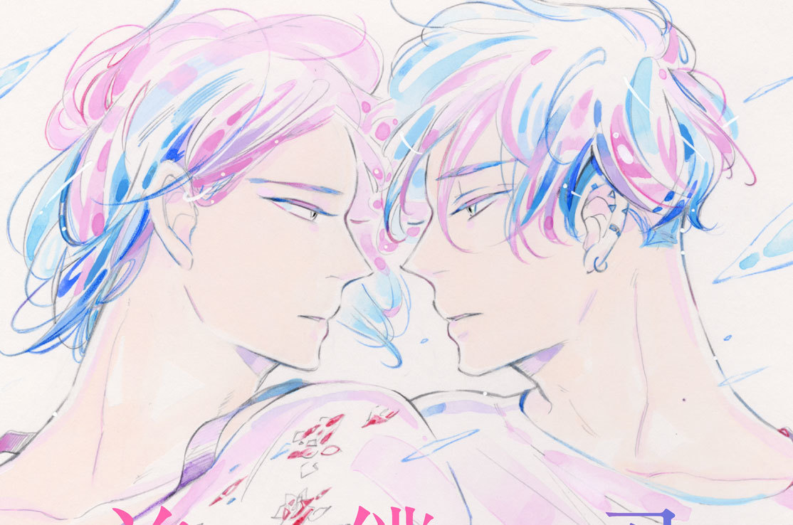 君の音が僕に染まる前に 分冊版（２）