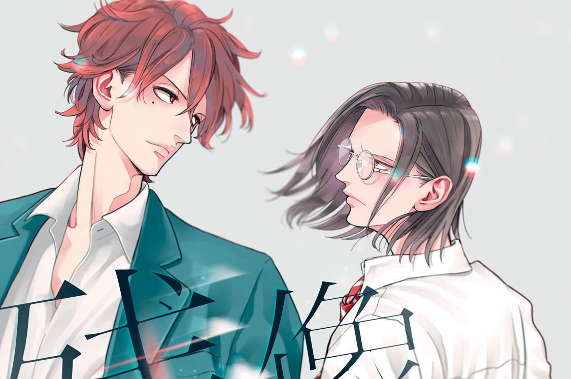 残像スローモーション 分冊版（２）