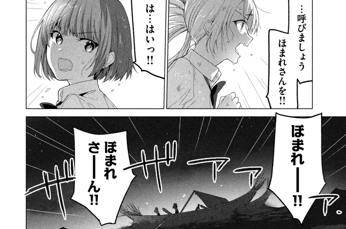 Ｃａｓｅ．１１３　長く短い祭りⅢ