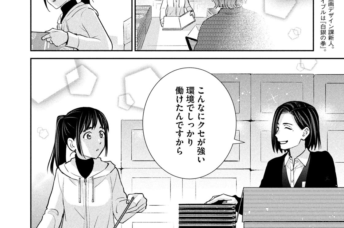 第４９刷　虹原との縁