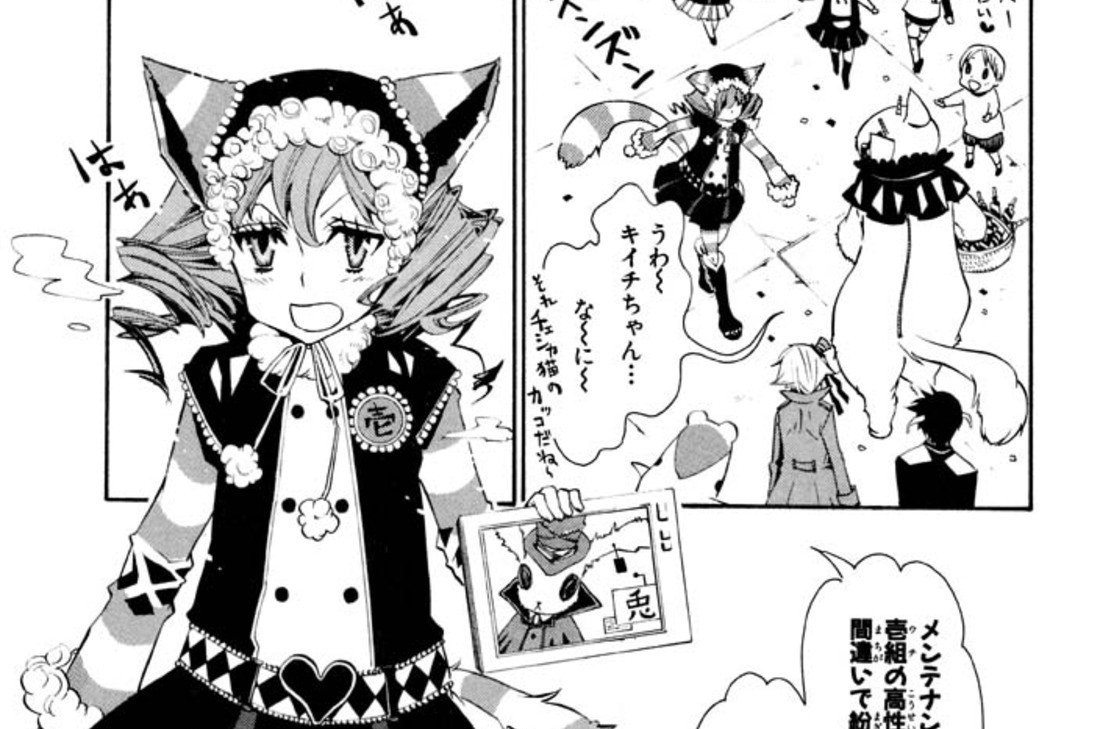 カーニヴァル 御巫桃也 第15譜 人魚の瓶 2 コミックdays