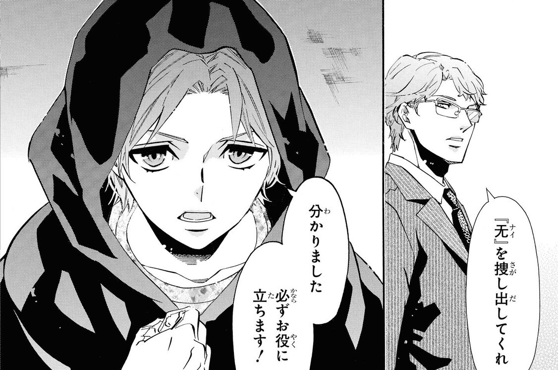 第122譜 ゆくえ(2)