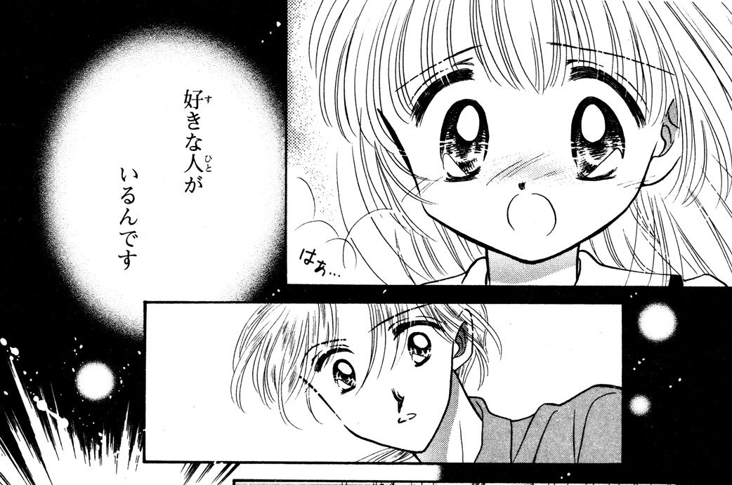 せりなリニューアル！ 高瀬綾 / 第6話 コミックDAYS