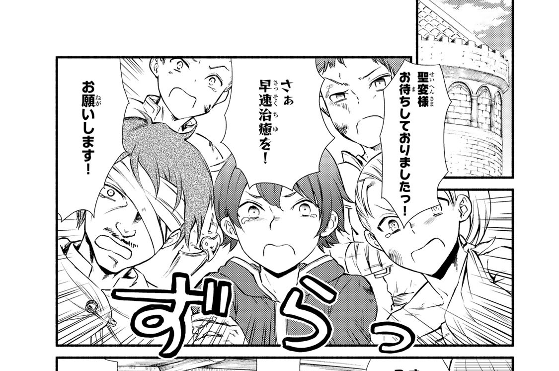 ４２話　デート転生者発見？