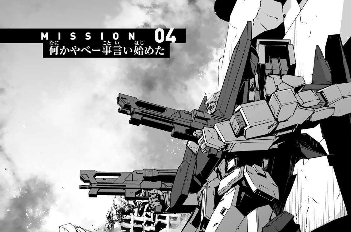 ＭＩＳＳＩＯＮ　０４　何かやべー事言い始めた