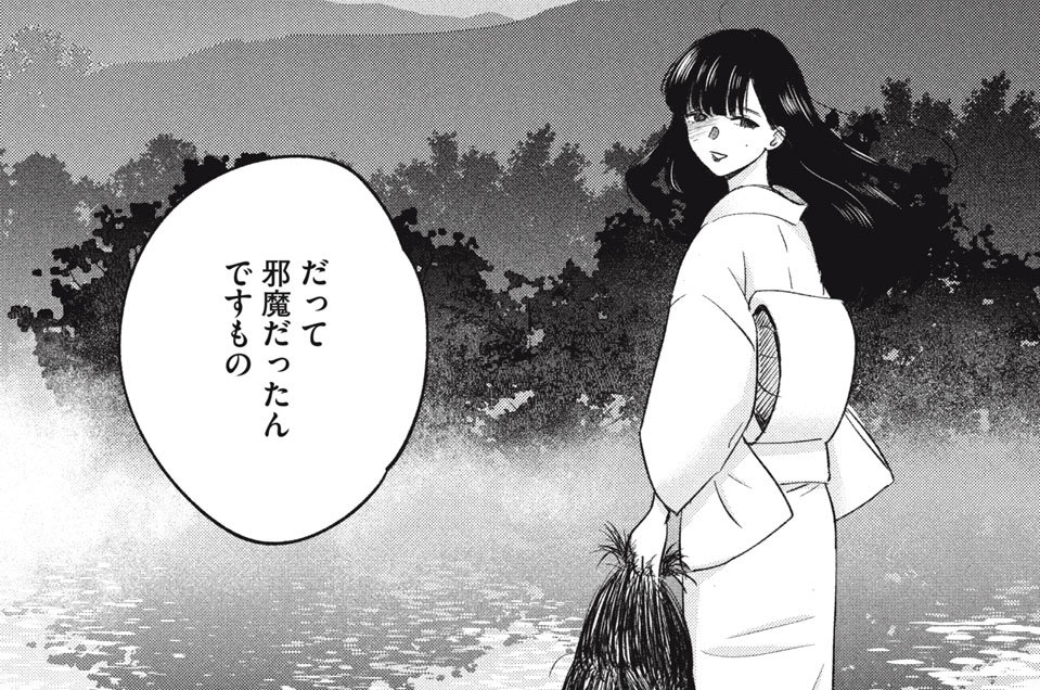 Epilogue　沢田令子の場合