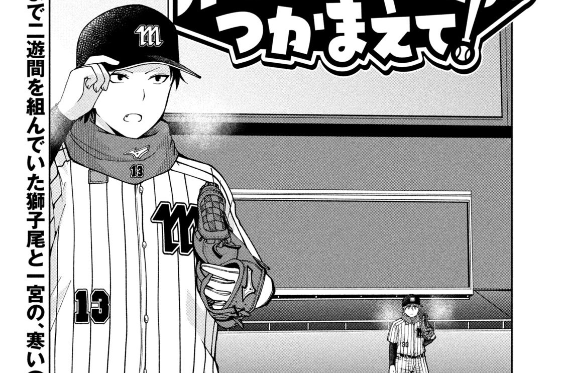 第４６話　寒い日の話②