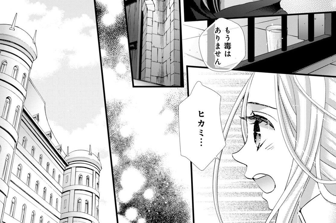 ［第二十三夜］　裏切り（３）