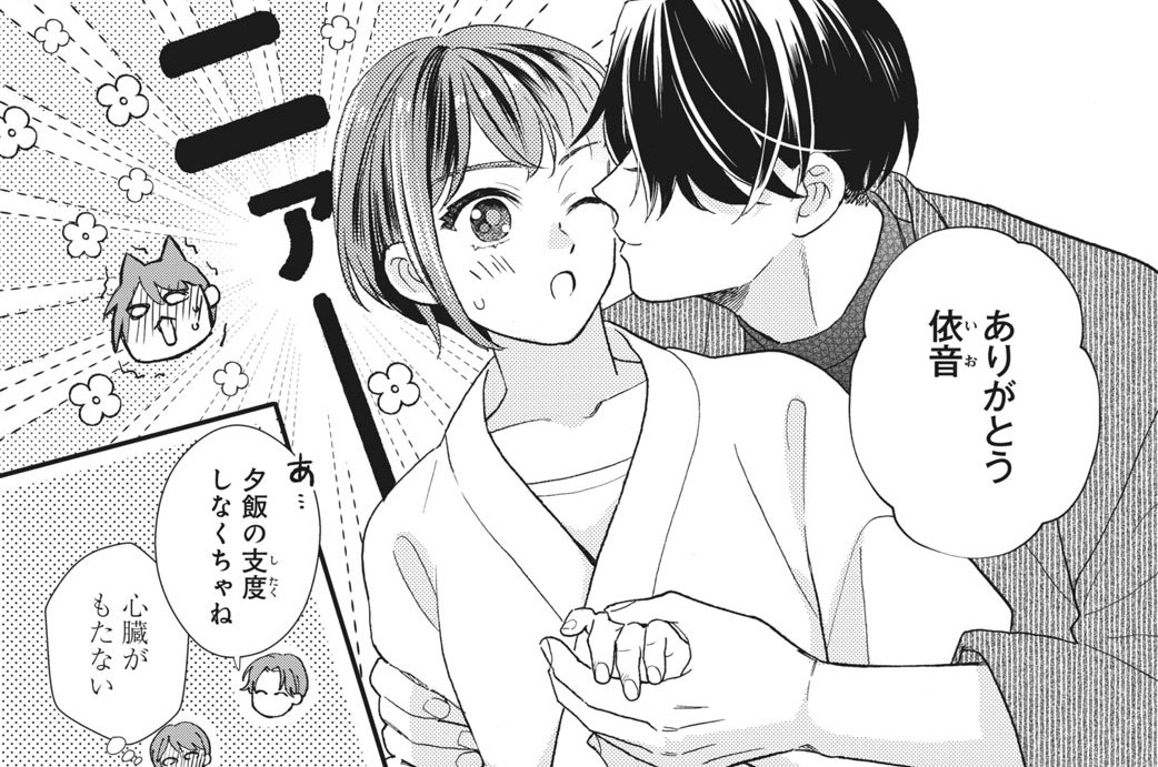 ４　夫婦の証（２）