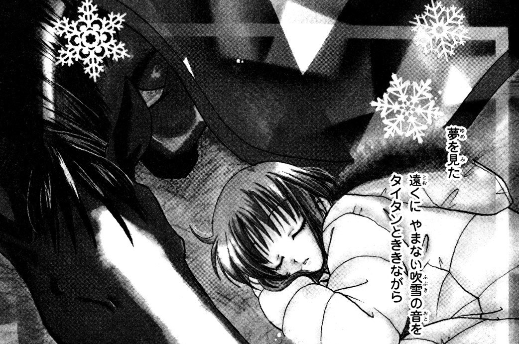 夢見なサイキック！ - 水上航 / flash1 6番目の神さま