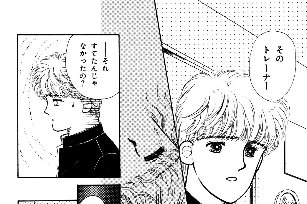 「スイートすまいる」　第３話　