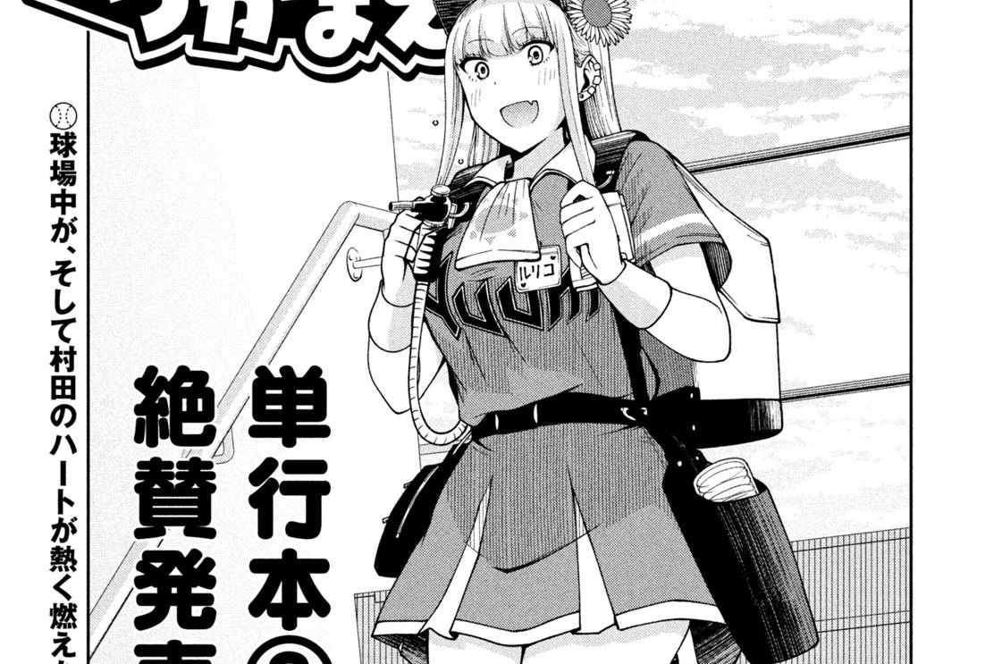 第４７話　ユニフォーム配布デー