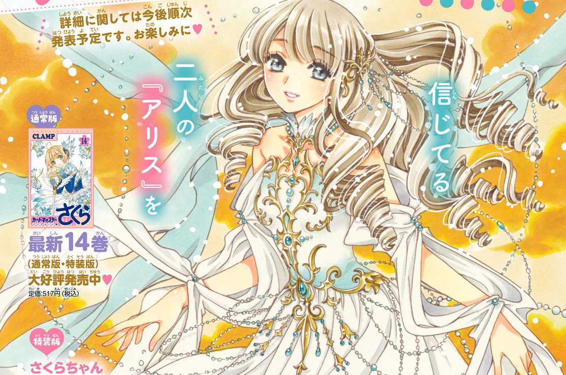 クリアカード編 完結 シュリンク付]カードキャプターさくら