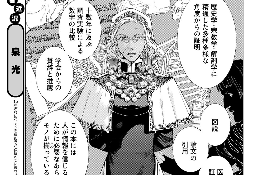 ［第三十一話］小説失格　後編①