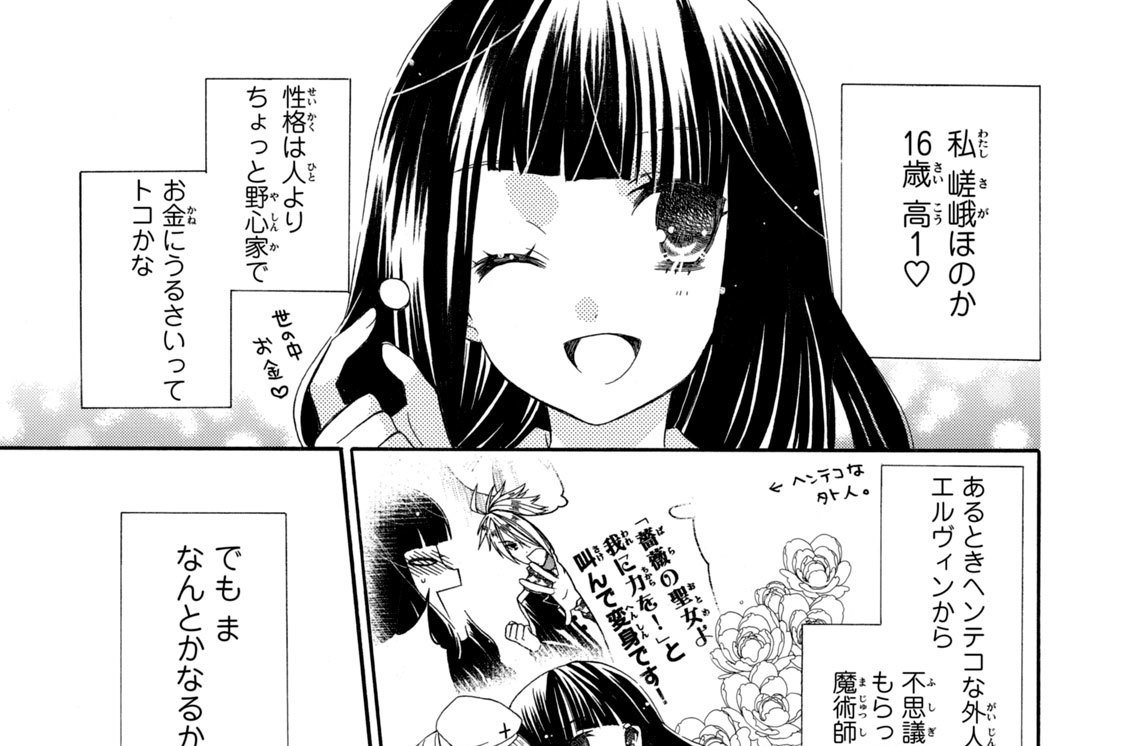 Ｅｐｉｓｏｄｅ　２