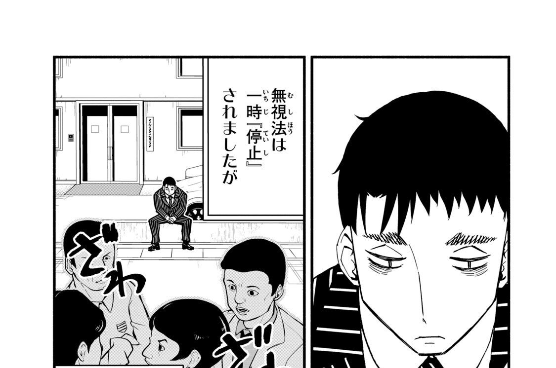 第４６話　一緒に