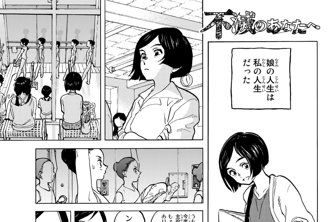 ＃１４２　かけていくゆめ