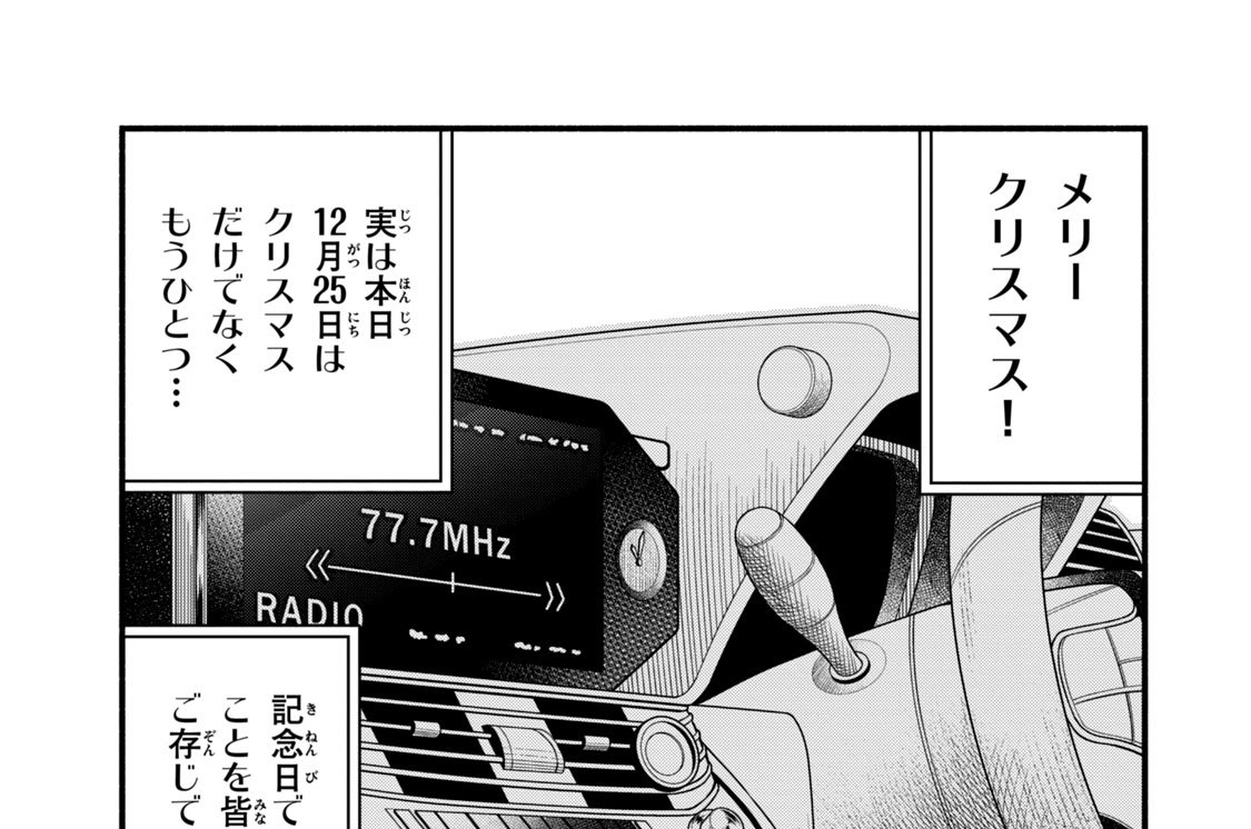 第４７話　普通の世界