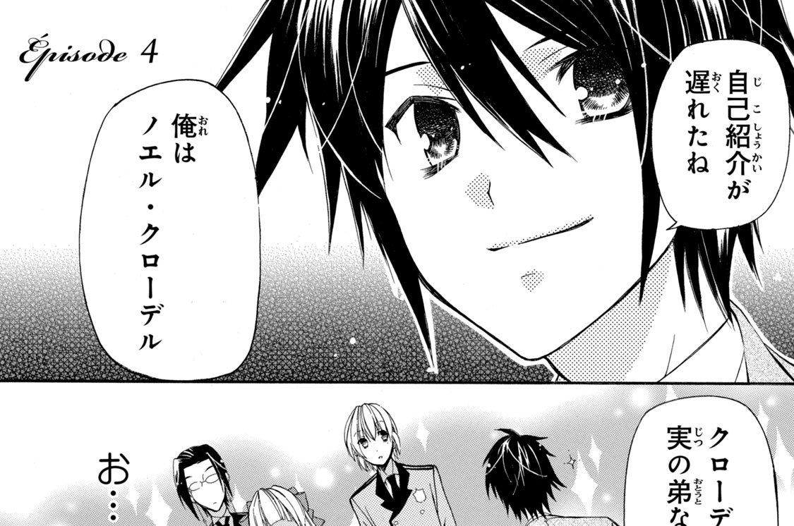 Ｅｐｉｓｏｄｅ ４　私の王子様