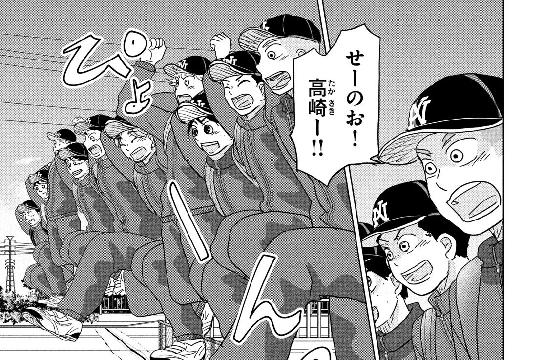 第１７６回「１５０キロ　３」①