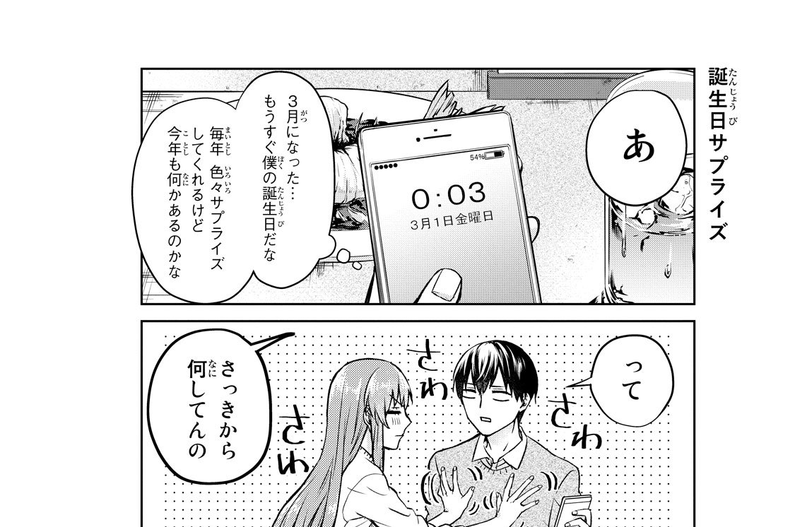 沖縄での誕生日は最高です！