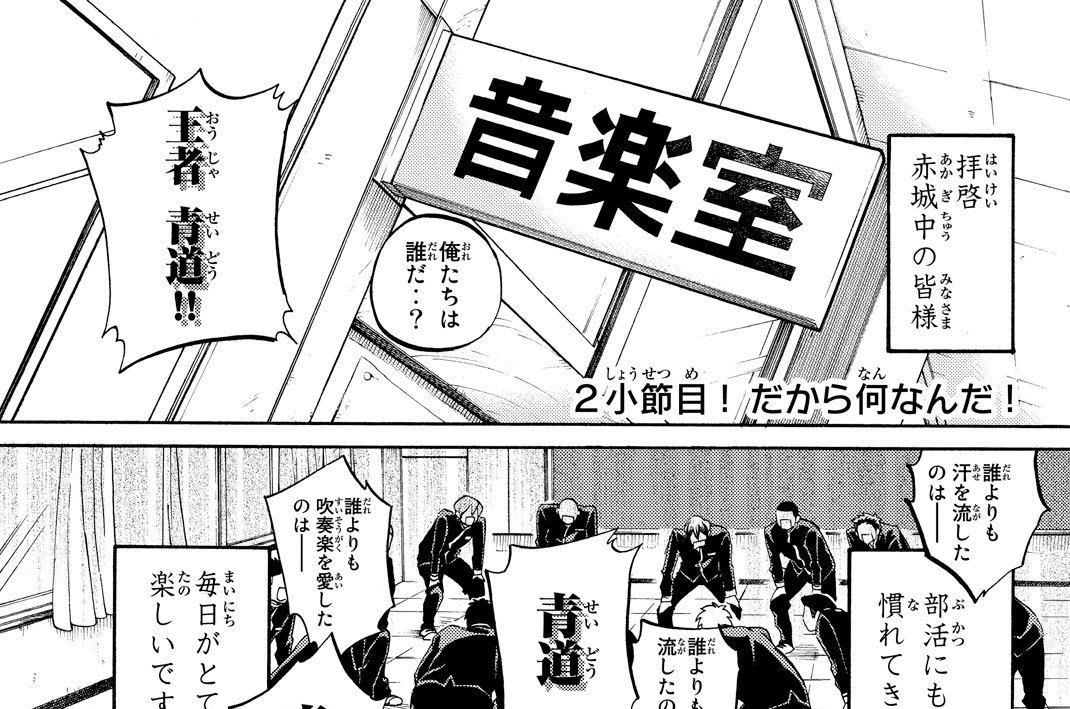 ２小節目！　だから何なんだ！