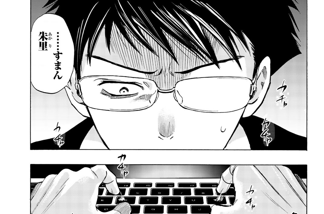 第２話「信頼」