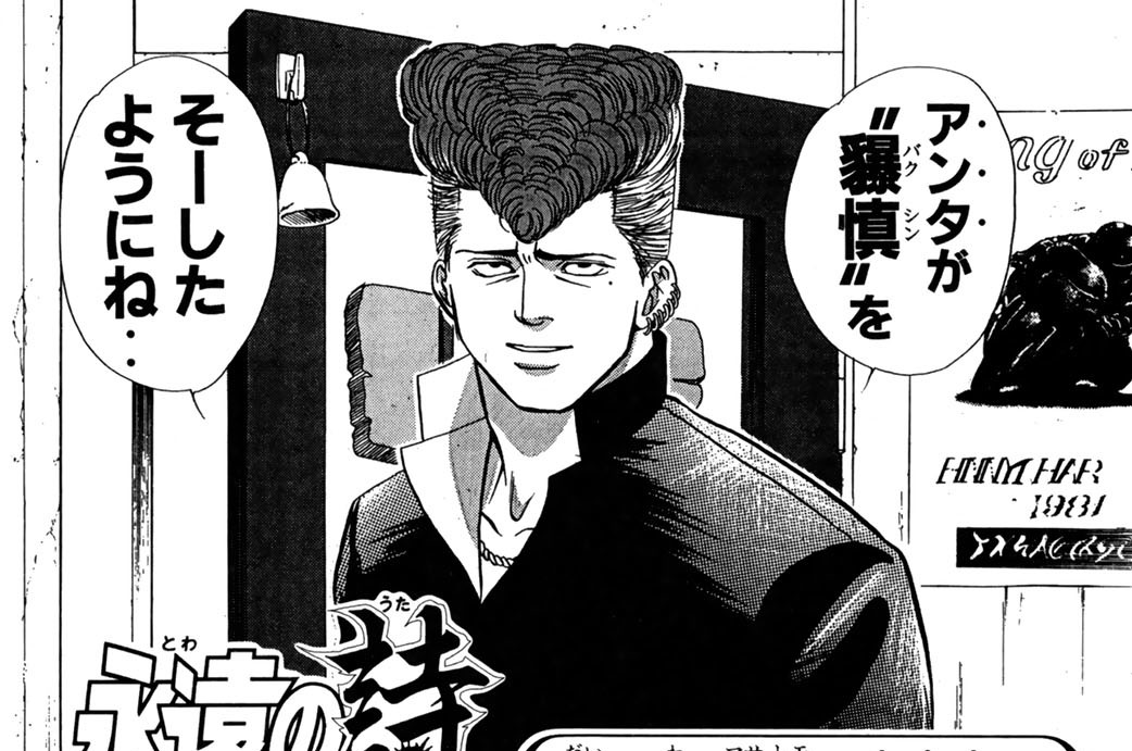 第７話　政友のケジメ！？