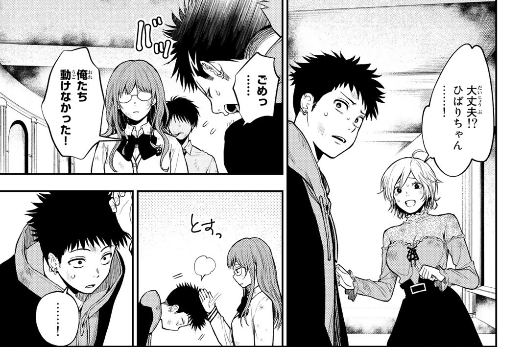 第９圏　マイルール