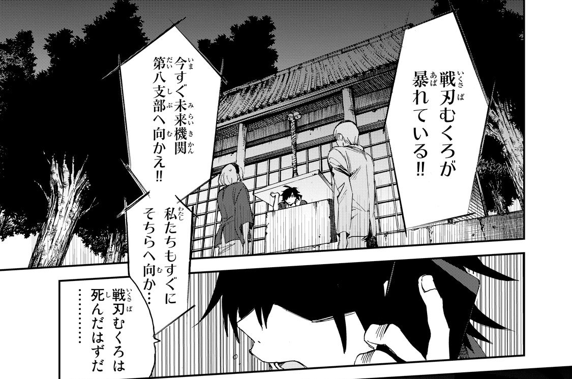 第９話　殺さないで