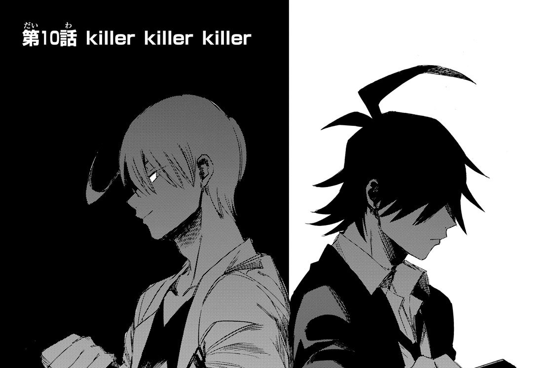 第１０話　ｋｉｌｌｅｒ　ｋｉｌｌｅｒ　ｋｉｌｌｅｒ