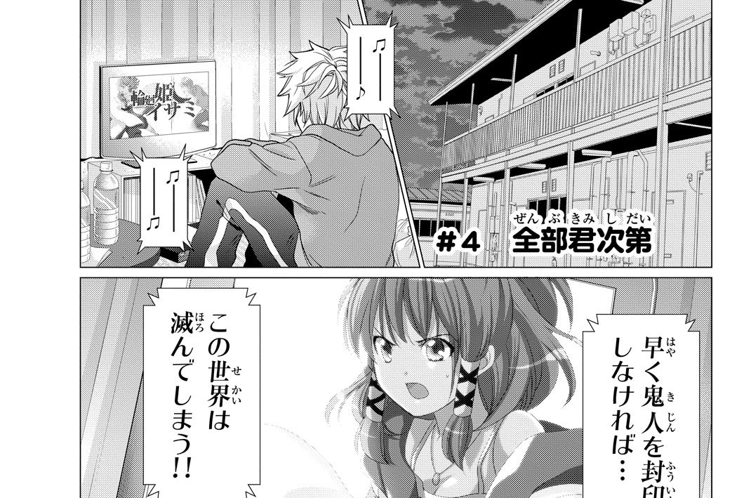 ｃｖ オレ 上野はる菜 松岡禎丞 ４ 全部君次第 コミックdays