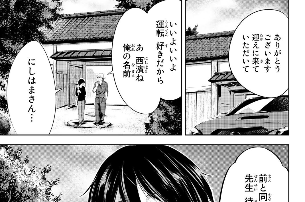 第２話　出会いと、ささやかな予感