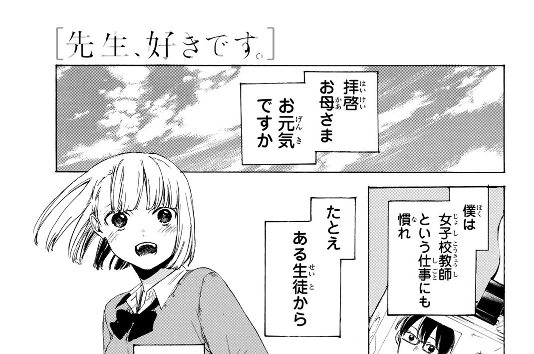 (問２)　生徒二人から同時に迫られたことはありますか？