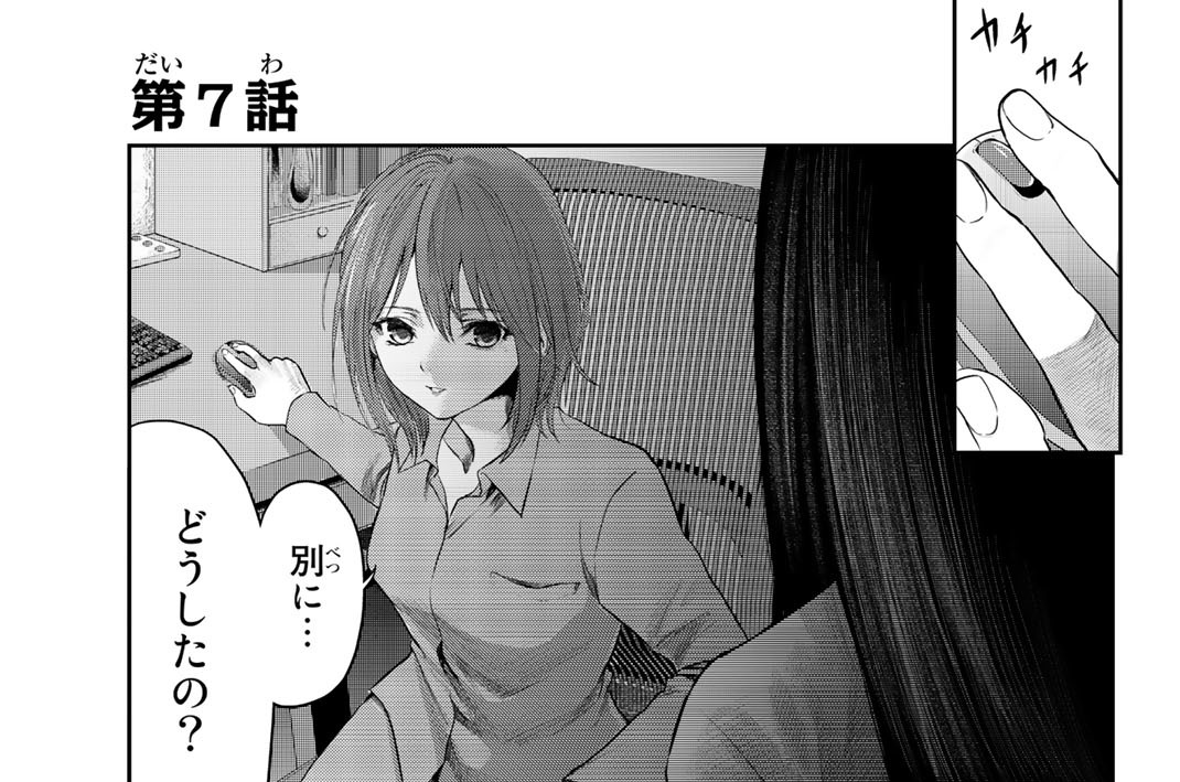 第７話　誰も知らない