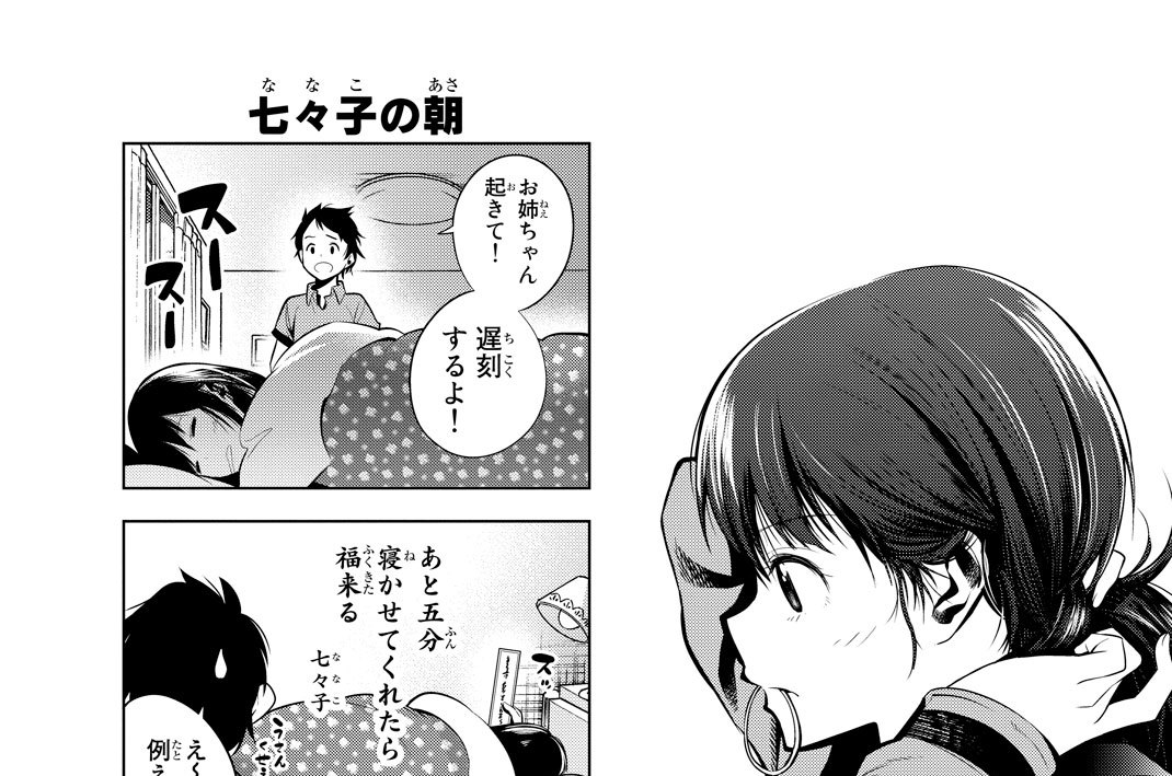 第２句　部活で五七五