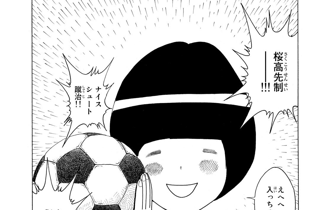 振り向くな君は 安田剛士 第２２話 震える世界 コミックdays