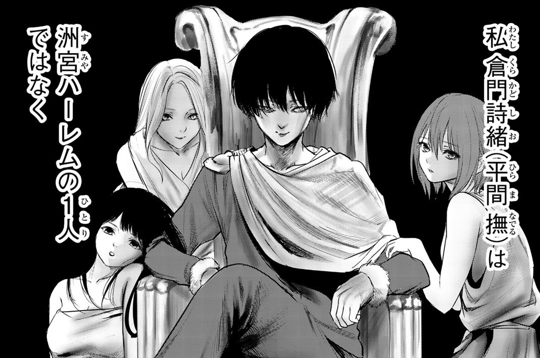 第９話　わたしは知っている