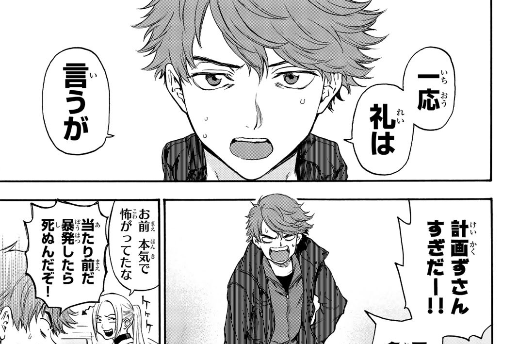 Ｃａｓｅ２０　ハメてやろう