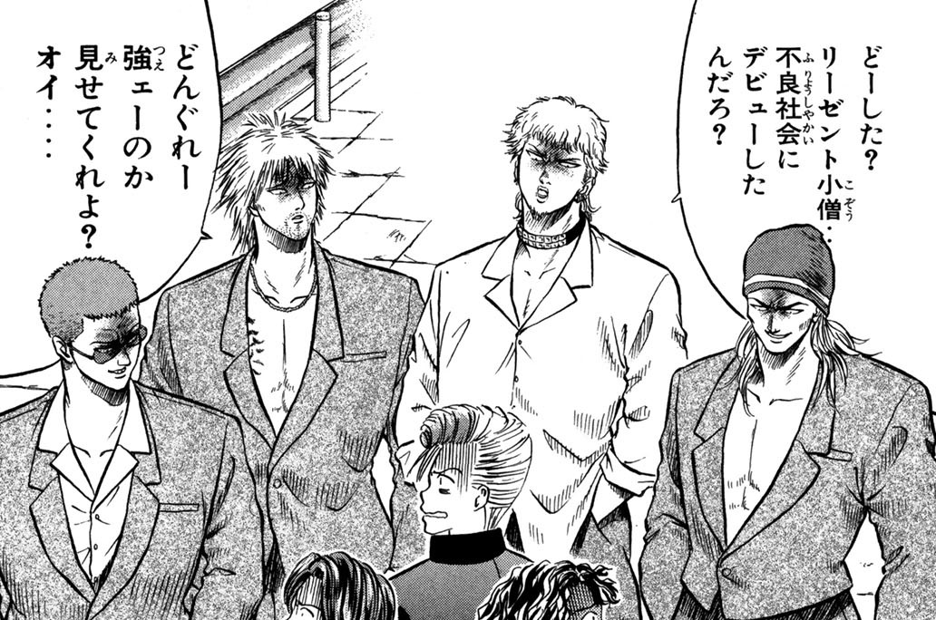 第３８話　新しいバク慎！？