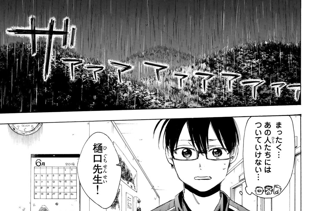 （問１５）　恋とは楽しいものですか？