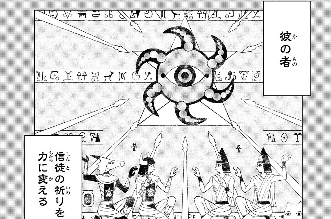 第１０階層　魔王さまと邪神　１