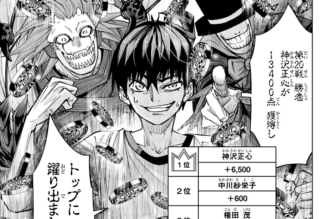 第１３話　ダイスポーカー勝負４　神沢の「賭け」