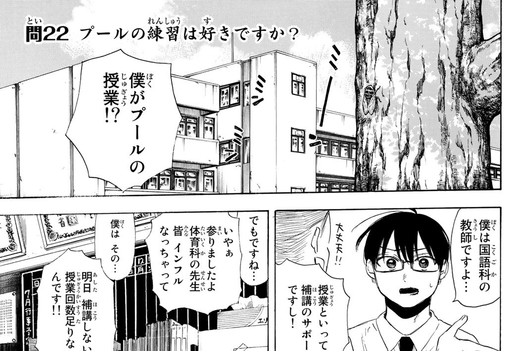 （問２２）　プールの練習は好きですか？